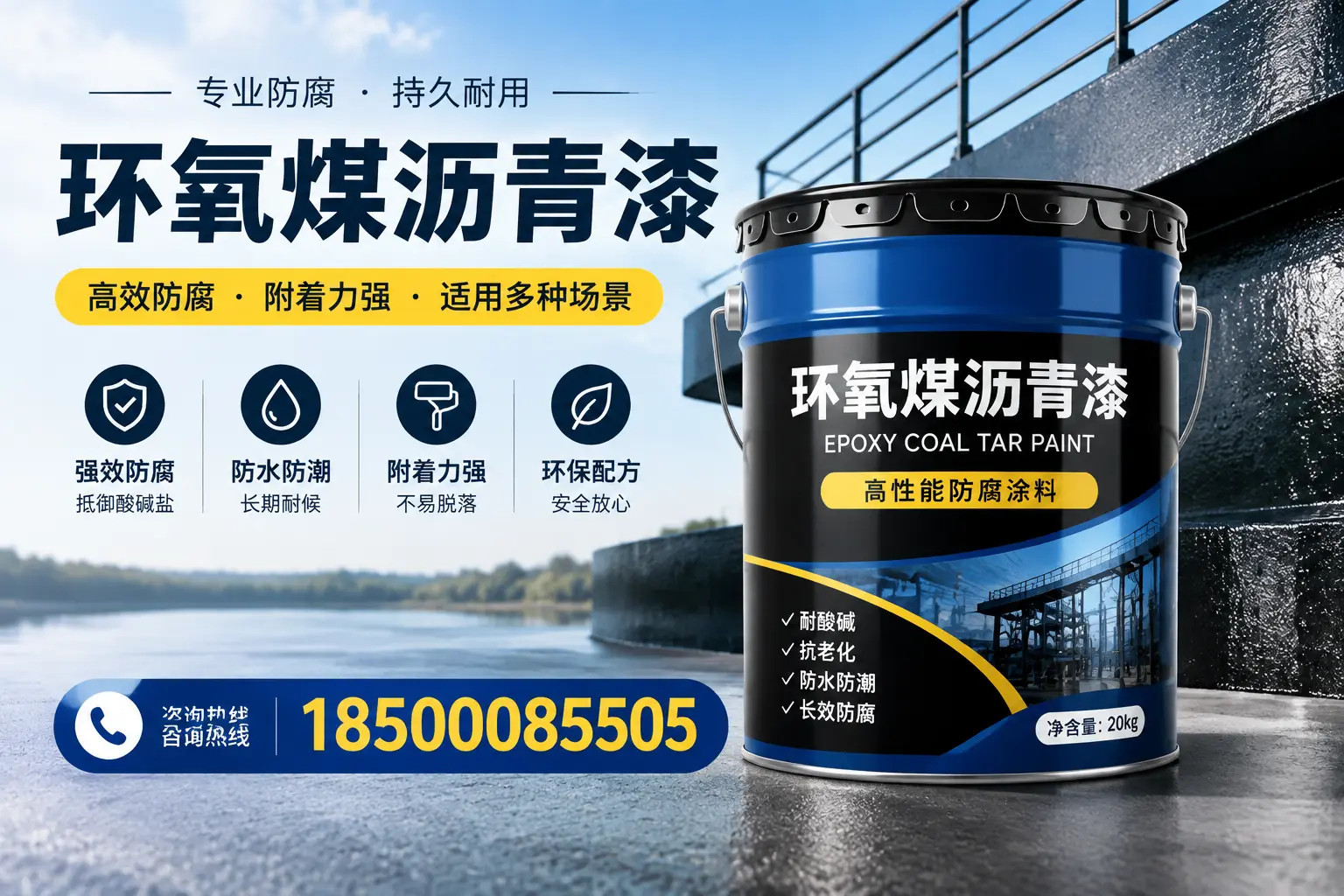 环氧煤沥青漆在不同气候条件下的表现分析，宁德适用性