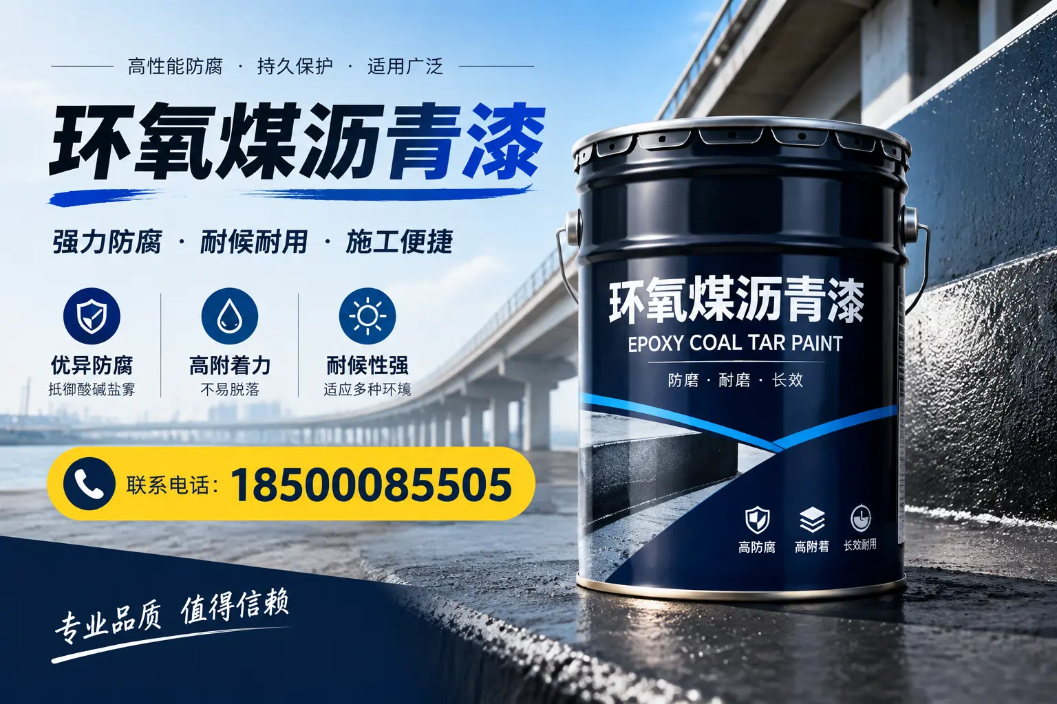环氧煤沥青漆的施工方法与注意事项，确保在宁德顺利完成