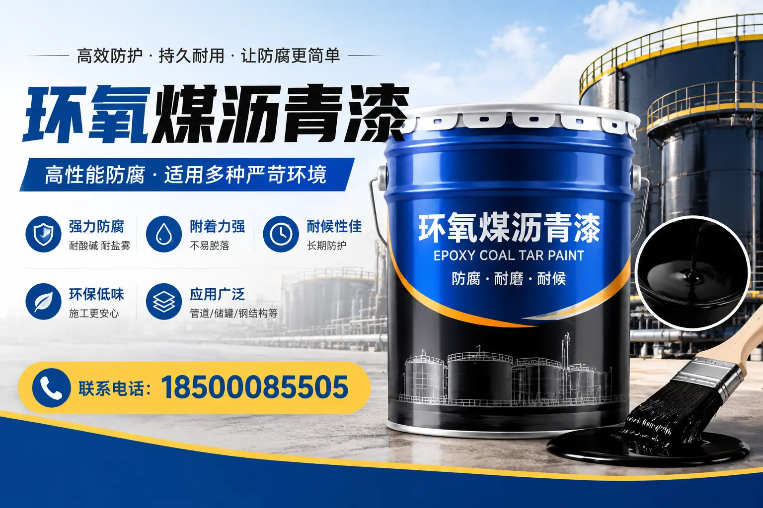 环氧煤沥青漆的环保性分析，宁德企业的选择依据